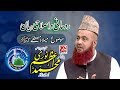 Professor M Azam Noori Latest Islahi Bayan Full HD Video | Milad e Mustaf SAWW | BARKATI MEDIA
