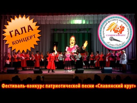 Воронеж конкурс патриотической песни 2017 Воронеж конкурс патриотической песни 2017
