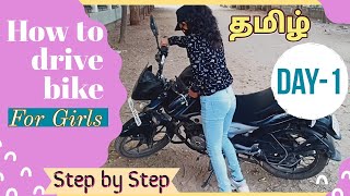 How To Drive A Bike For Beginners Tamil For Girls Step By Step Cyra
