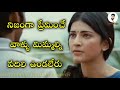 Telugu emotional love quotes || Sureshbojja || Telugu prema kavithalu ||