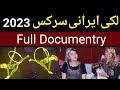 Lucky Irani Circus 2023 Full Documentry.