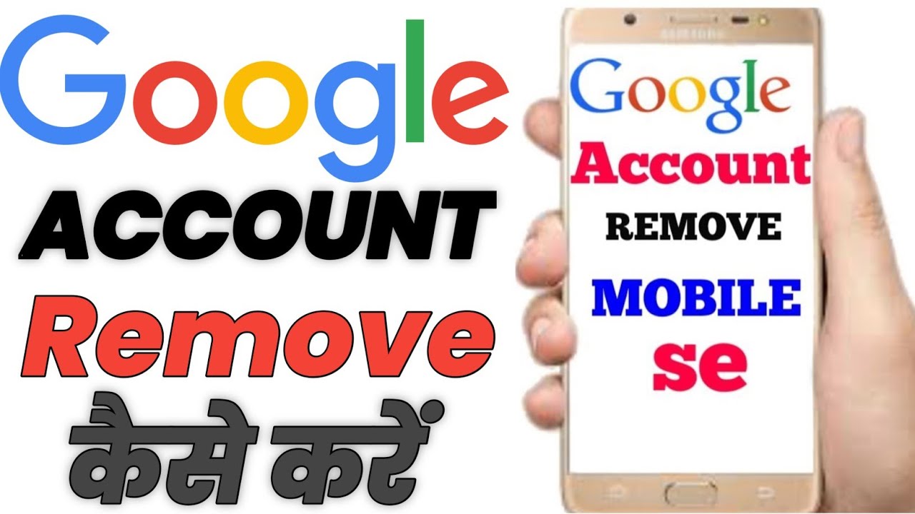 google account delete kaise karen 2023 new trick how to google account delete kaise karen 2023 new trick how to