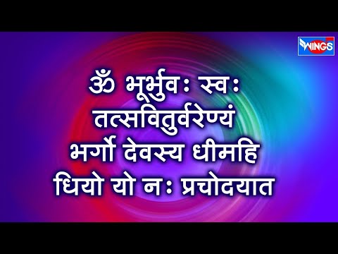 Gayatri mantra om bhur bhuvah svah song download