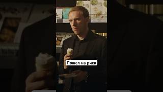 Пошел На Риск | Сериал «Медиатор». Новый Сезон Уже На Start #Shorts