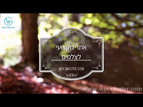 אתר אינטרנט לצלמים