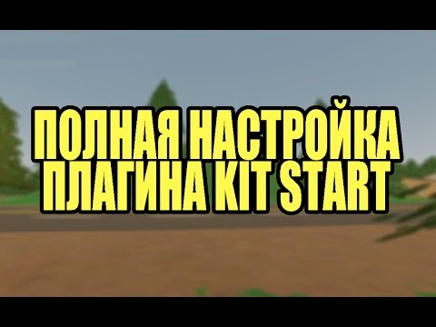 Как сделать плагины для unturned Как сделать плагины для unturned