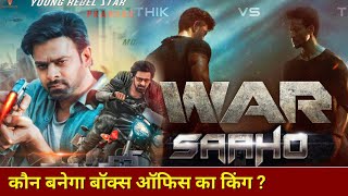 WAR Movie vs SAAHO Movie | WAR Trailer | Saaho Trailer | Prabhas | Hrithik vs Tiger | Akb Media