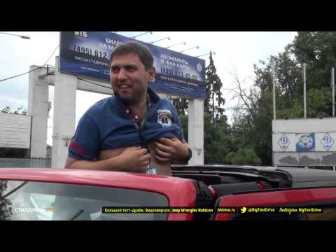 Большой тест-драйв (видеоверсия): Jeep Wrangler Rubicon