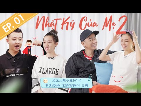 【Vietsub 】Nhật Ký Của Mẹ - Tập 1 | Trần Tiểu Xuân bị càm ràm bởi chứng " Yêu bếp - Nghiện nhà"