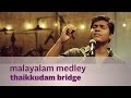 Malayalam Medley by Thaikkudam Bridge - Music Mojo Kappa TV