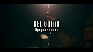 Смотреть клип Del Sueno - Обжигающий ветер