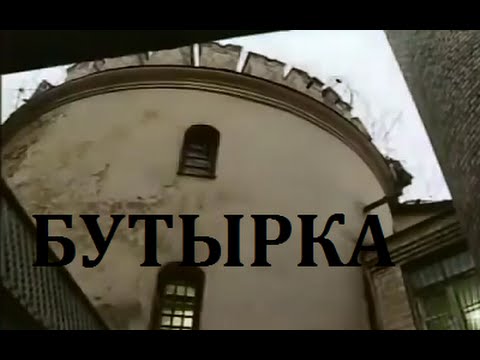 Термин бутырка в земельных отношениях Термин бутырка в земельных отношениях
