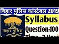 Bihar police constable Syllabus 2019