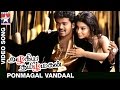 Azhagiya Tamil Magan Movie Songs HD | Ponmagal Vandaal Video Song | Vijay | Shriya | AR Rahman