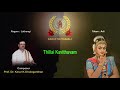 #Thillaikavithuvam - Karur Natyanjali - Online Bharatanatyam Dance Contest - II