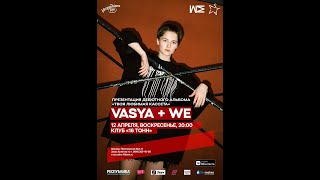 Vasya+We 12/04/2020 Moscow! Tickets