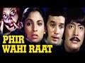 Hindi Suspense Movie | Phir Wahi Raat | Full Movie | Rajesh Khanna | Bollywood Suspense Movie