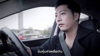 ตั้ม Rockkhound : หนึ่งวันที่สมบูรณ์แบบของผม