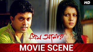 ক কর পরমক Soham Payel Prem Amar Movie Scene Svf
