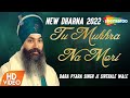 Tu Mukhra Na Mori Sayian - Baba Pyara Singh Ji Sirthale Wale - New Dharna 2022 - Shemaroo Gurbani