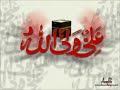 Ali Ali Kehna Eh Sada Razi Rab Rehna HD 11