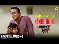 Kandis na re mochh re nayan - Indranil Sen - Adarer Bon Mp3