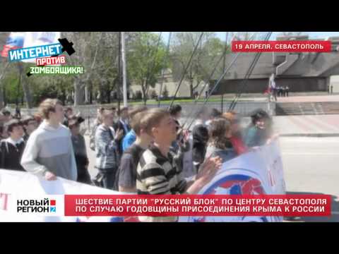 19.04.12 Шествие партии «Русский блок»