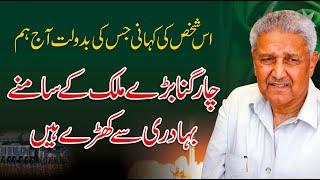 Dr. Abdul Qadeer Khan - Stans Real Hero & Nuclear Scientist Biography