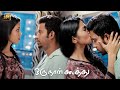 Nivetha Pethuraj and Dinesh Emotional & Romantic Scene - Oru Naal Koothu | Rythvika | Miya | SMJ