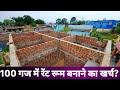 900sqft Rent house work || low cost rental house || Load bearing house || low budget rental house