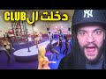 !! 🔥😂قلة أدب فى السايبر  !! | Internet Cafe Simulator 2 محاكى مقهى الألعاب !! 😱🔥