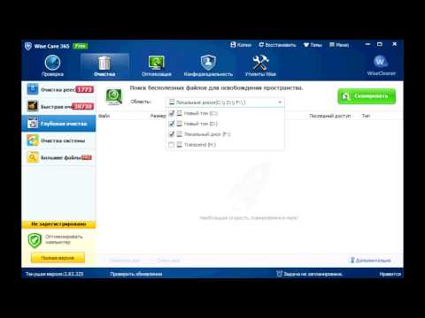 CCleaner - скачать