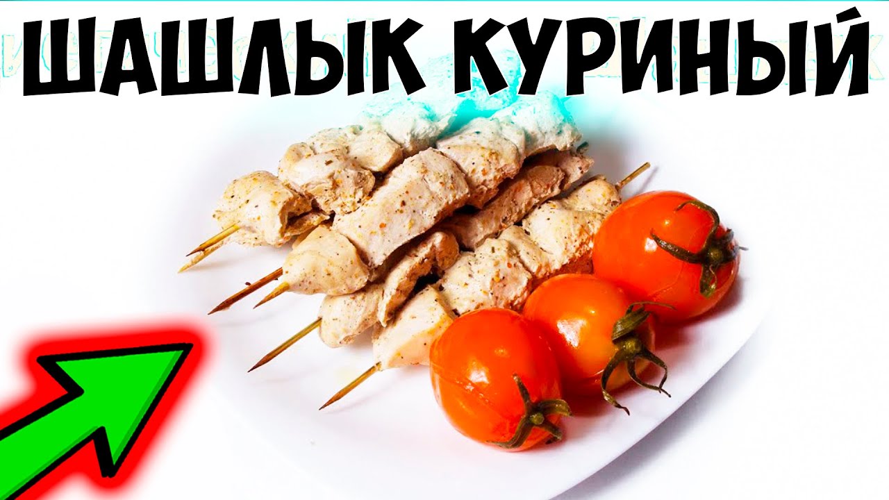 Как сделать шашлыки рецепты Как сделать шашлыки рецепты