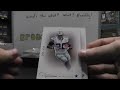 Kyle A's 2012 Legends of Sport, 2011 GOLD & Prime Signatures Football 3 Box Break