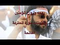 تطبير