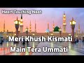 Meri Khush Kismati Mai Tera Ummati |  Lyrics | Naat ❤ | Tu Ameer e Haram | Tu Kuja Man Kuja 💞 #Naat
