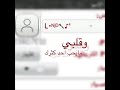 لولوة نجد - ردت اعوفك بدون موسيقى