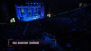 Пелагея - Под Ракитою Зелёной