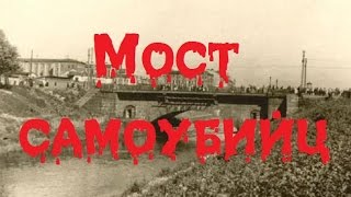 Видео Тайна загадочных самоубийств Обводного канала в Питере Мост самоубийц Земля Территория загадок от Документальные Фильмы под грифом "СЕКРЕТНО", набережная Обводного канала, Санкт-Петербург, Россия