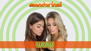 Mandarinki - Мечта - Wow 2015