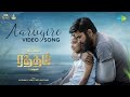 Aaruyire - Video Song | Raththam | Vijay Antony, Nandita Swetha | Kannan Narayanan | CS Amudhan