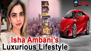 दुनिया में सबसे अलग है Isha Ambani की Lifestyle | Unique Lifestyle Of The Ambani Daughter