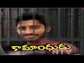 Man Blackmails Girls With Obscene Videos And Photos | West Godavari District