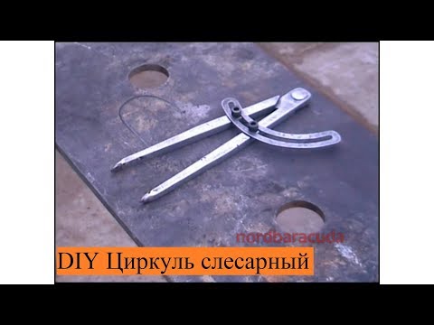 Циркуль своими руками видео Циркуль своими руками видео