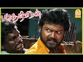 வேணாம் டா, நாளைக்கு எனக்கு கல்யாணம் டா | Paruthiveeran Tamil Movie | Karthi | Priyamani | Saravanan
