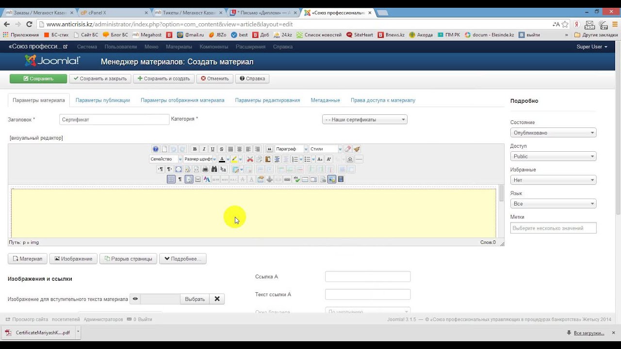 Joomla как сделать разрыв страницы Joomla как сделать разрыв страницы