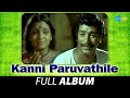 Kanni Paruvathile - Full Album | Rajesh Krishnan, Vadivukarasi, Bagyaraj | Shankar - Ganesh