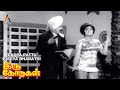 Pappa Pattu Video Song | Moondru Thamizh - Iru Kodugal | Gemini Ganesan | Nagesh | Sowcar Janaki