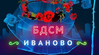 Видео Прогулка с мэром Иваново | Ни невест, ни благоустройства от varlamov, Иваново, Россия