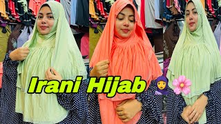 New Irani hijab collection and tutorial 🧕🧕01817320031 🥰💕🔥#updatecollection #nadi